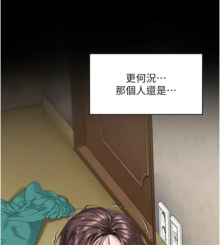 第1話-紅杏出牆的媽媽