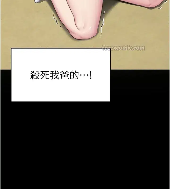 第1話-紅杏出牆的媽媽