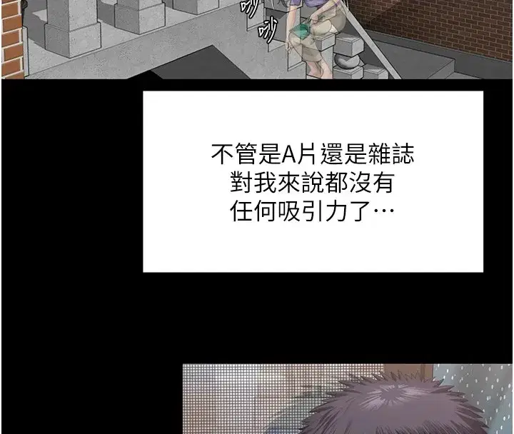 第1話-紅杏出牆的媽媽