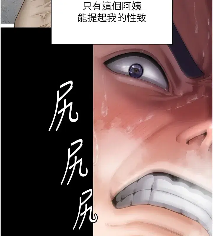 第1話-紅杏出牆的媽媽