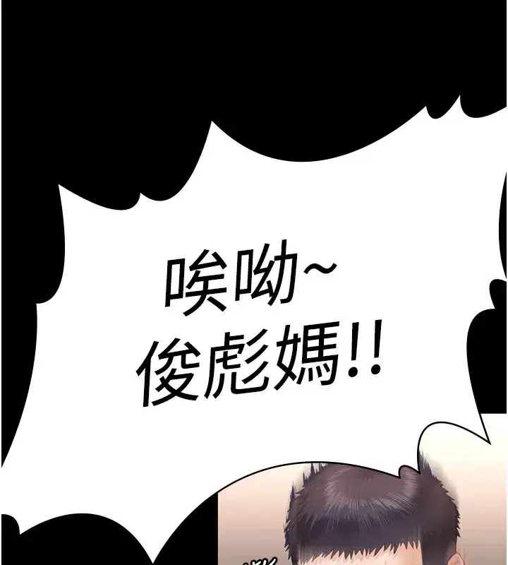 第1話-紅杏出牆的媽媽