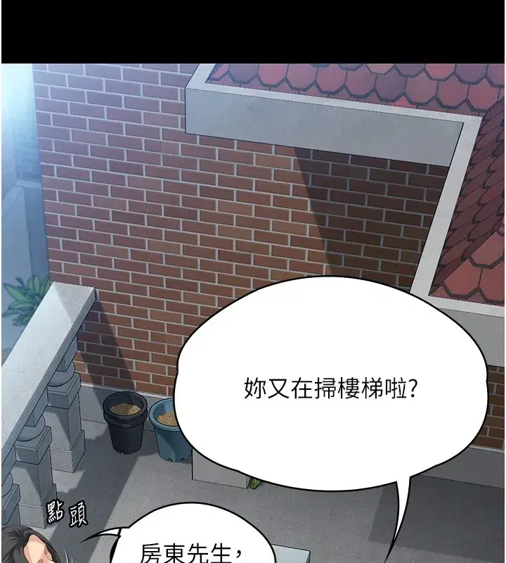 第1話-紅杏出牆的媽媽