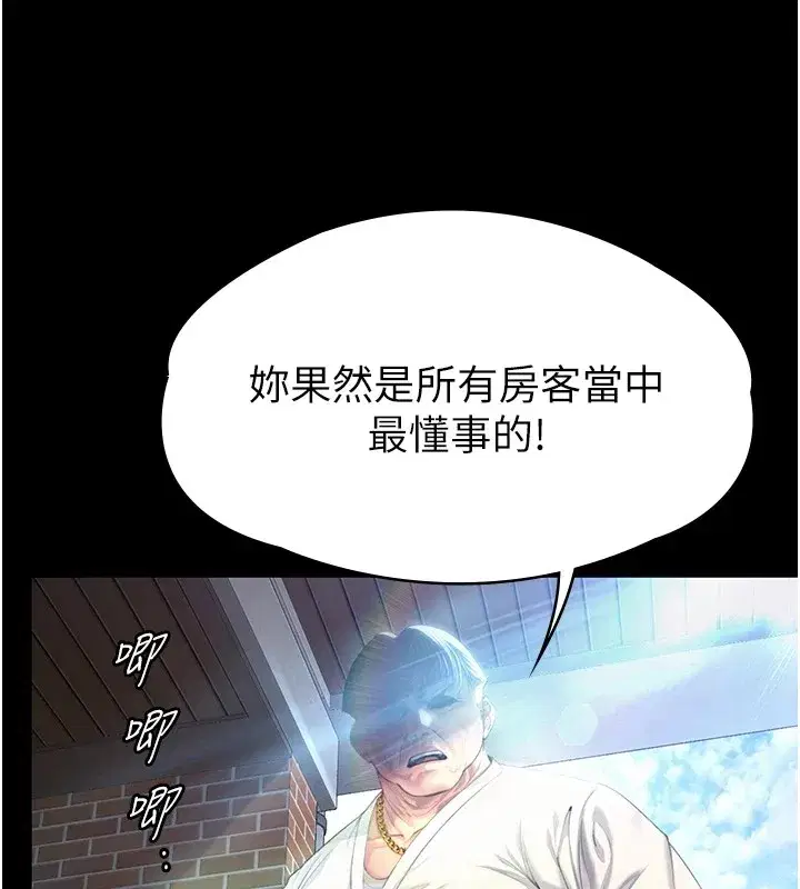 第1話-紅杏出牆的媽媽