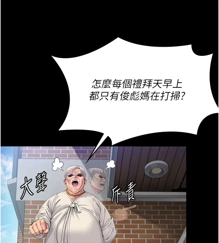 第1話-紅杏出牆的媽媽