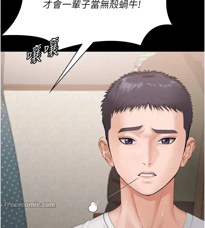 第1話-紅杏出牆的媽媽