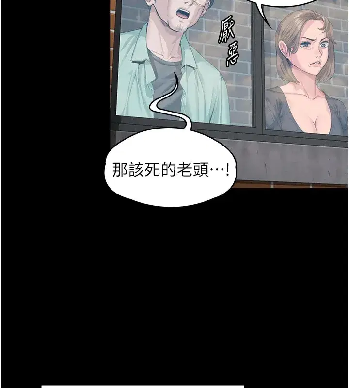 第1話-紅杏出牆的媽媽