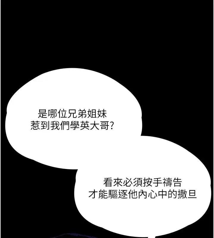 第1話-紅杏出牆的媽媽