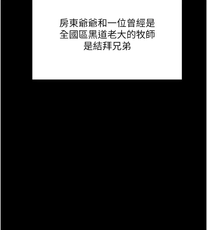 第1話-紅杏出牆的媽媽