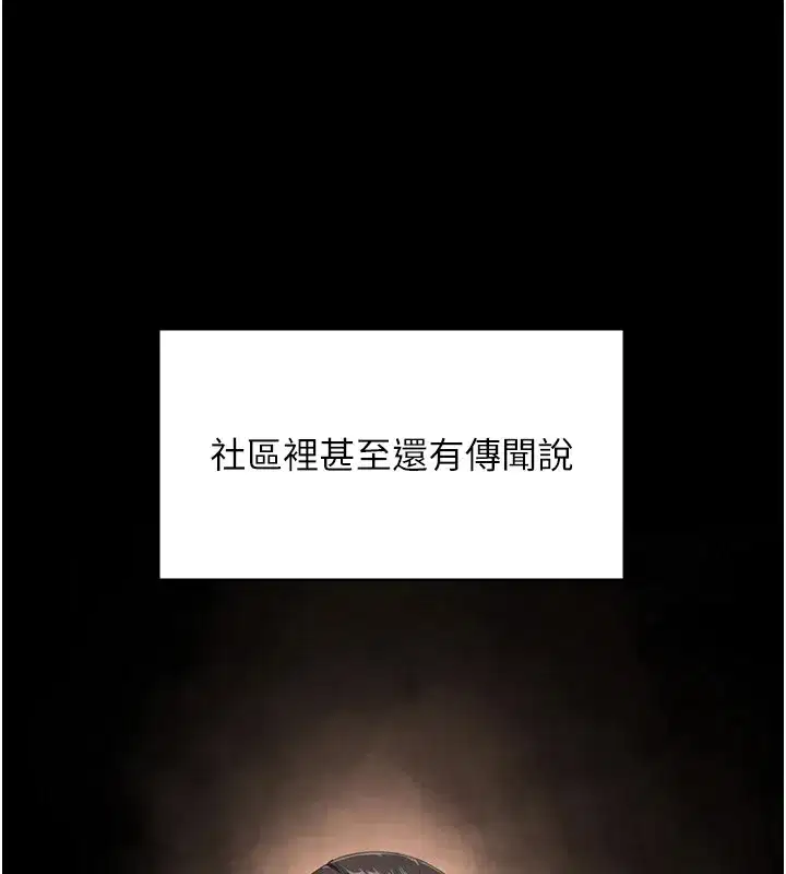 第1話-紅杏出牆的媽媽