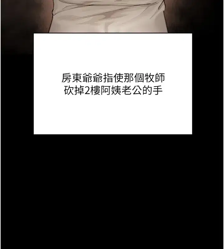 第1話-紅杏出牆的媽媽