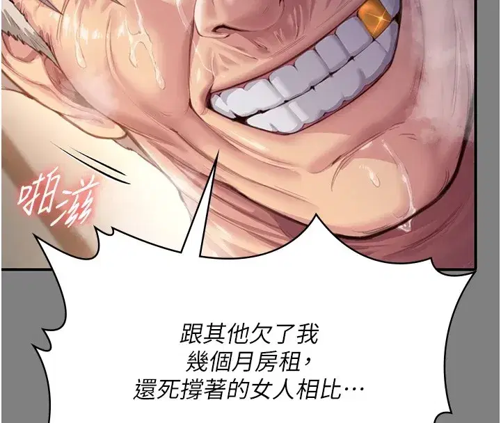 第1話-紅杏出牆的媽媽