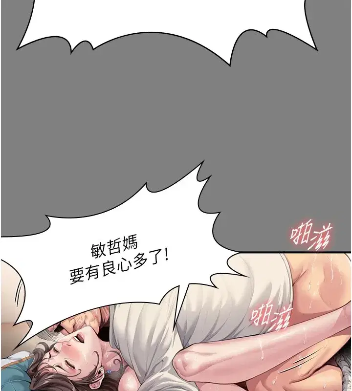 第1話-紅杏出牆的媽媽