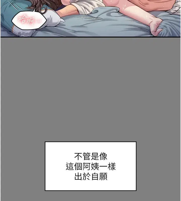 第1話-紅杏出牆的媽媽