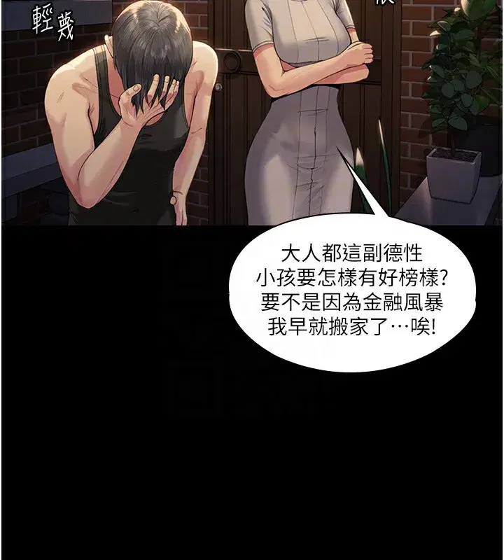 第2話-以俊彪為楷模