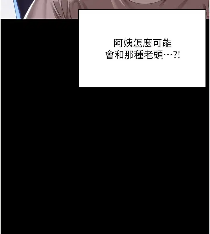 第2話-以俊彪為楷模