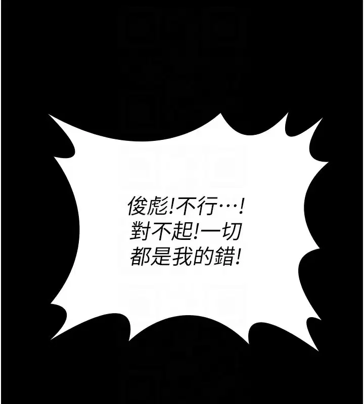 第2話-以俊彪為楷模