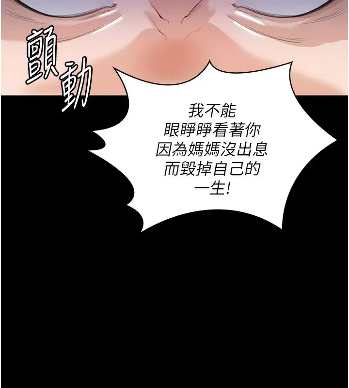 第2話-以俊彪為楷模