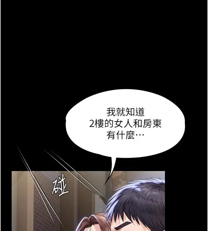 第2話-以俊彪為楷模