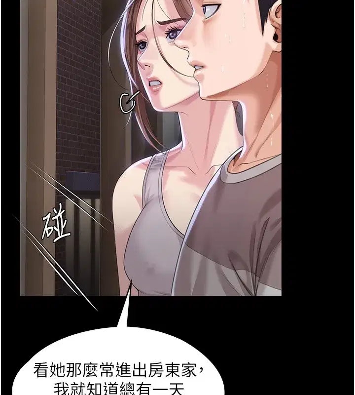 第2話-以俊彪為楷模