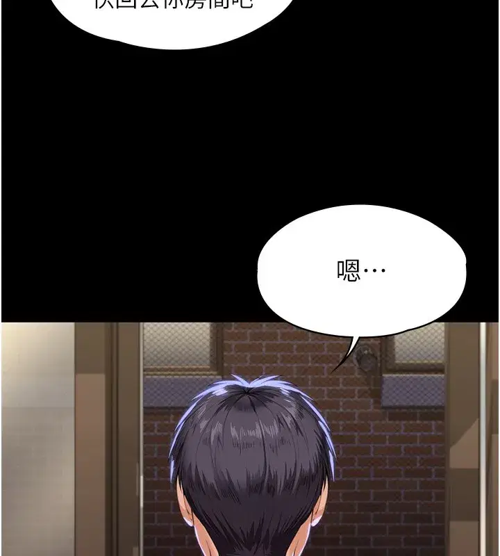 第2話-以俊彪為楷模