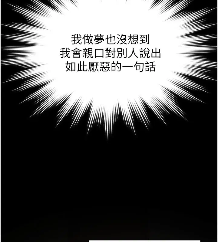 第2話-以俊彪為楷模