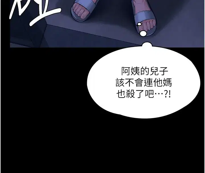 第2話-以俊彪為楷模