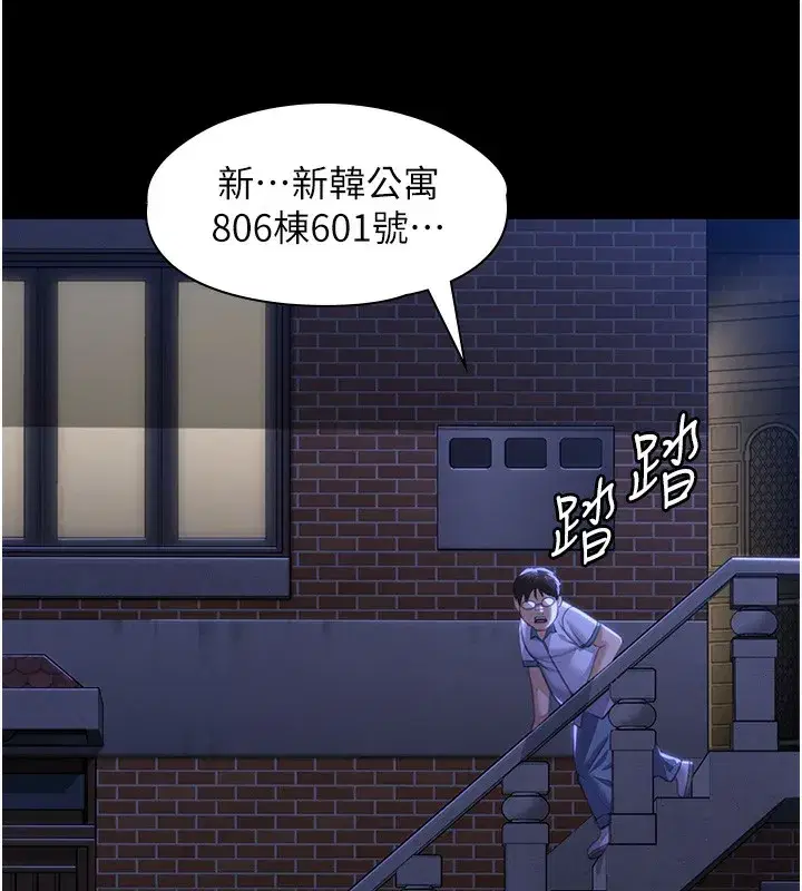 第2話-以俊彪為楷模