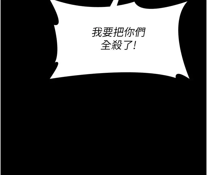 第2話-以俊彪為楷模