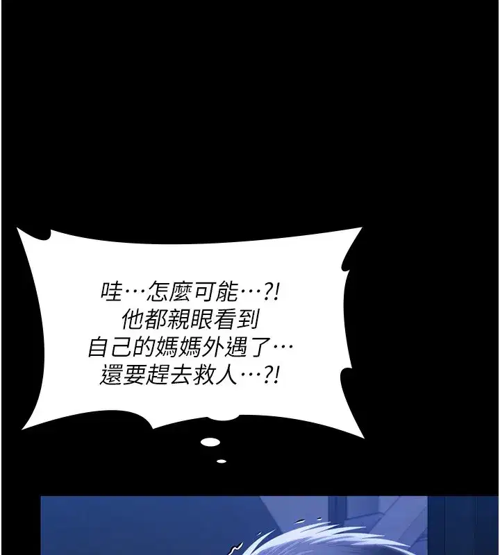 第2話-以俊彪為楷模