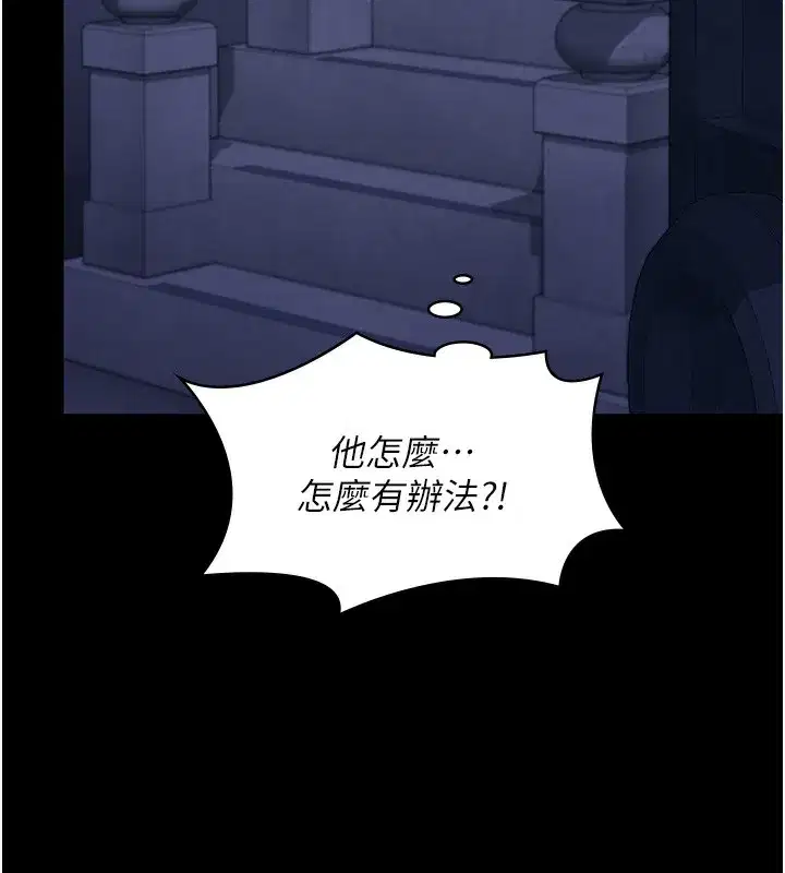 第2話-以俊彪為楷模