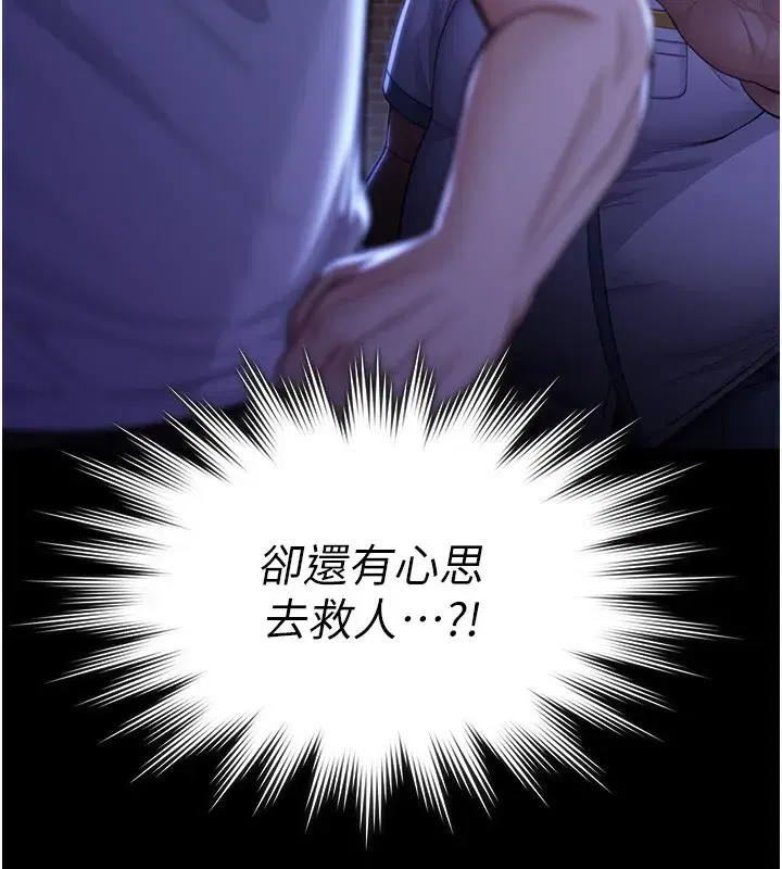 第2話-以俊彪為楷模