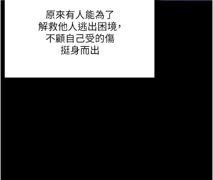 第2話-以俊彪為楷模