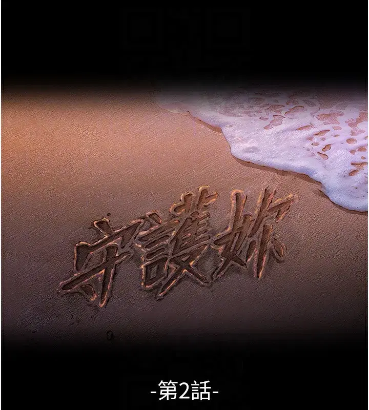 第2話-以俊彪為楷模