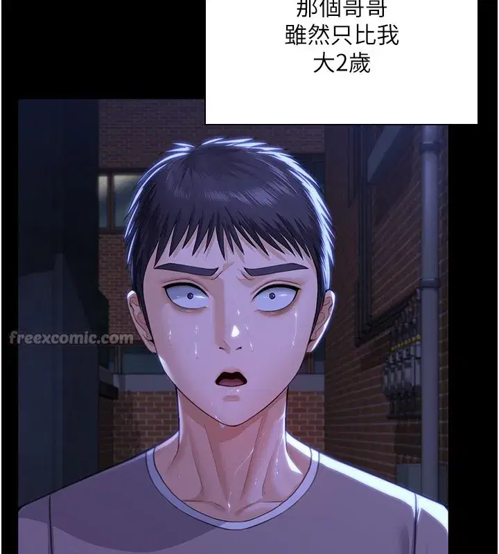 第2話-以俊彪為楷模