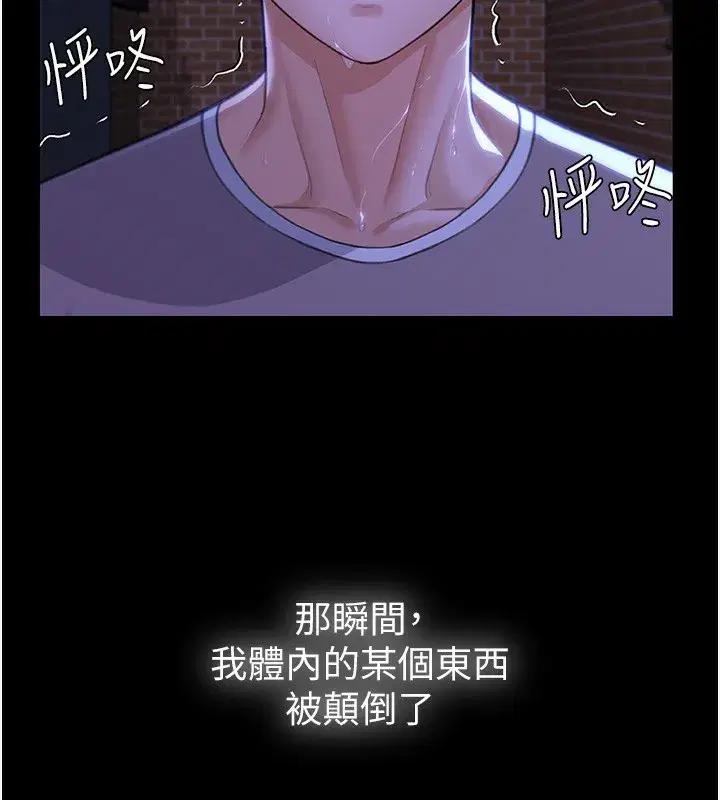 第2話-以俊彪為楷模