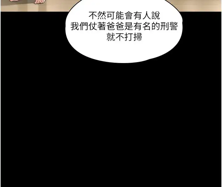 第2話-以俊彪為楷模