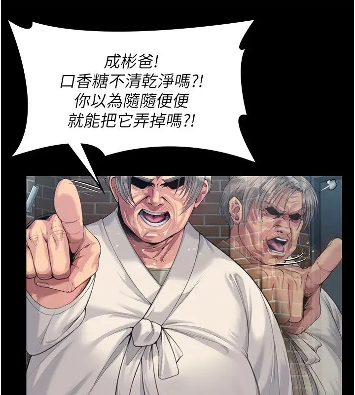 第2話-以俊彪為楷模