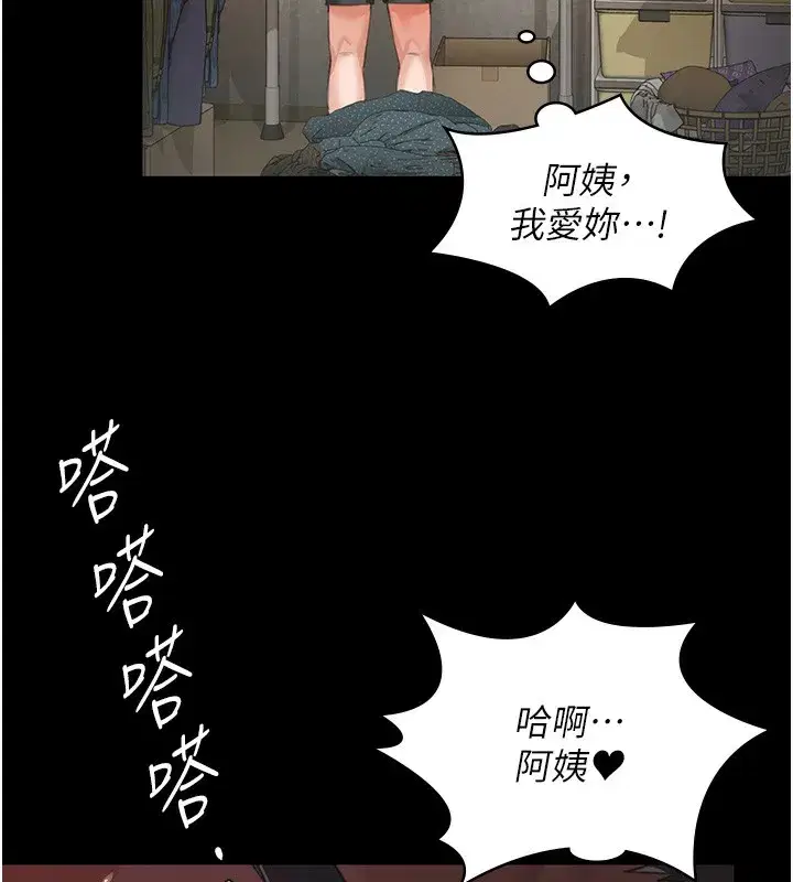 第2話-以俊彪為楷模