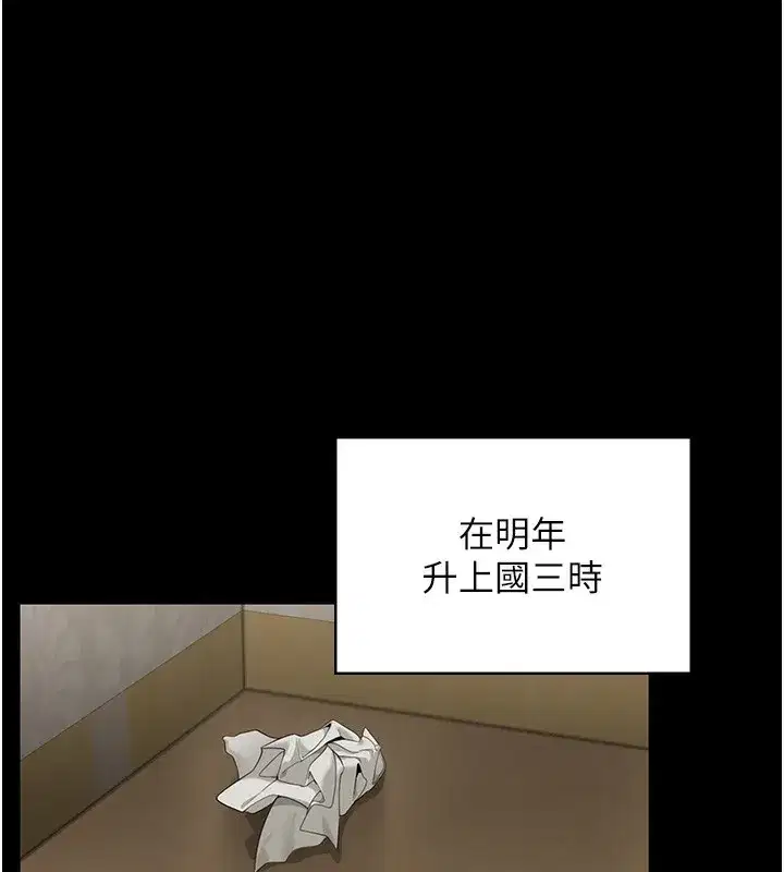 第2話-以俊彪為楷模