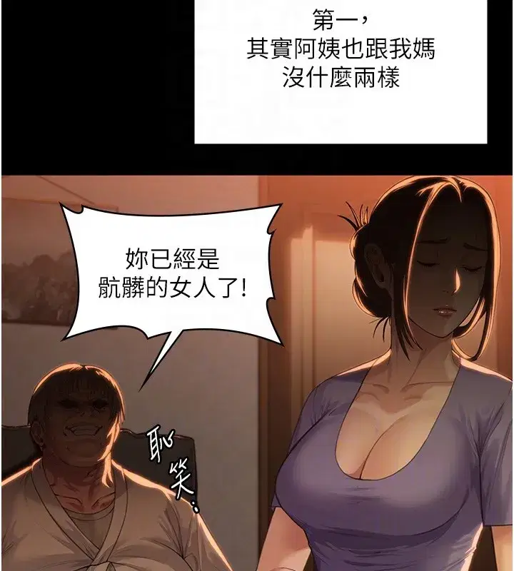 第2話-以俊彪為楷模