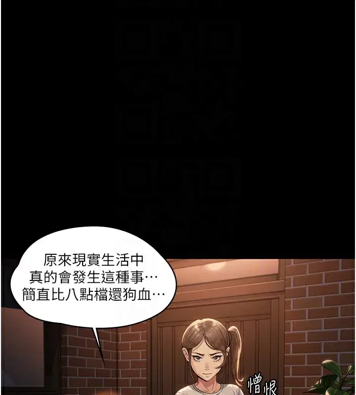 第2話-以俊彪為楷模