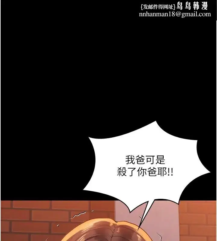 第3話-闖入親媽外遇現場