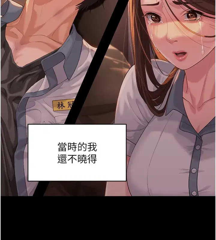 第3話-闖入親媽外遇現場