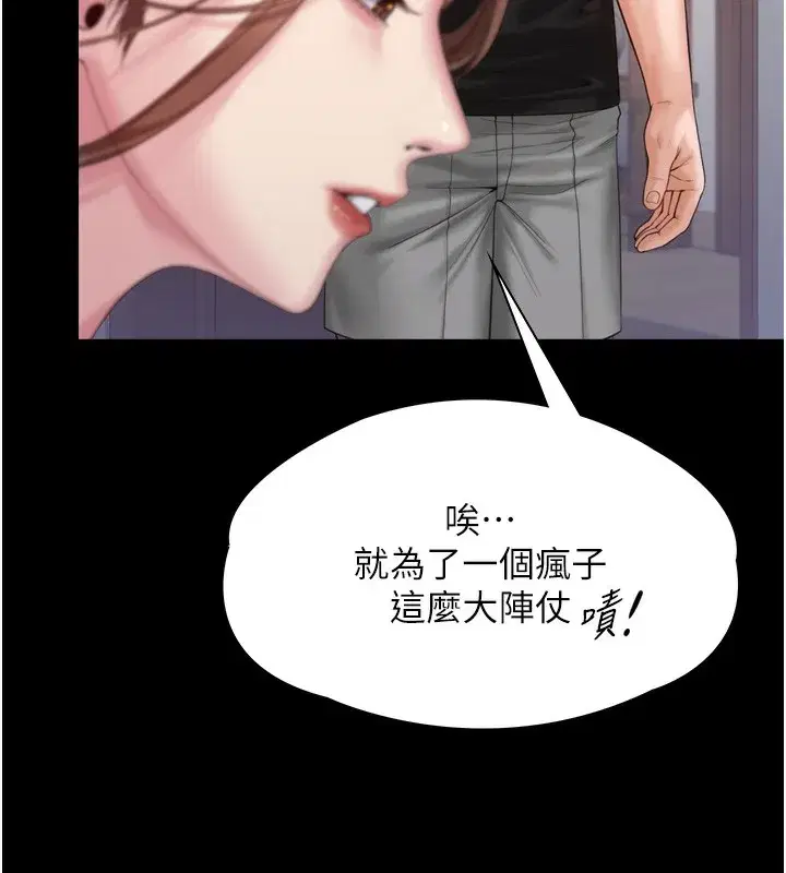 第3話-闖入親媽外遇現場