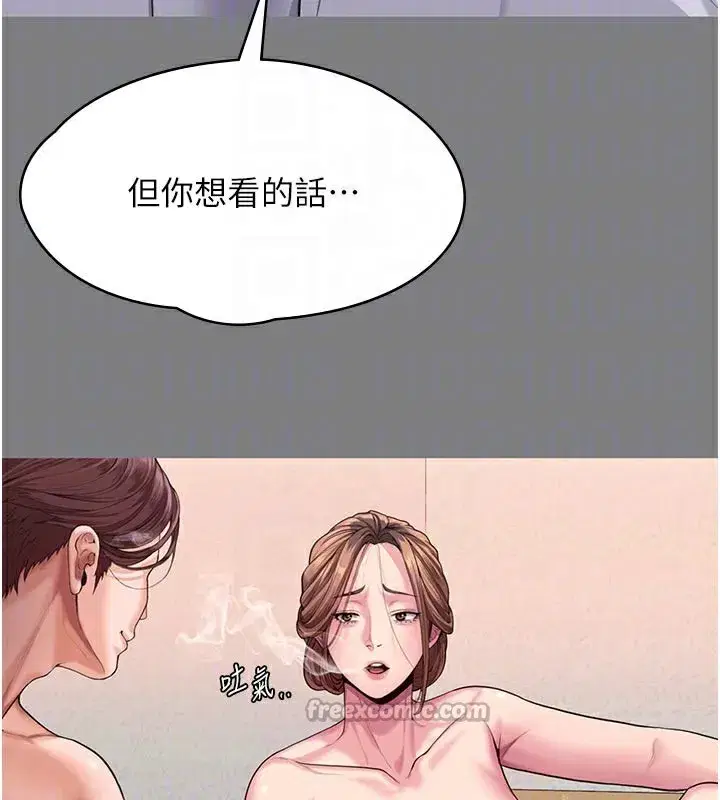 第3話-闖入親媽外遇現場