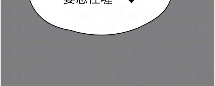 第3話-闖入親媽外遇現場