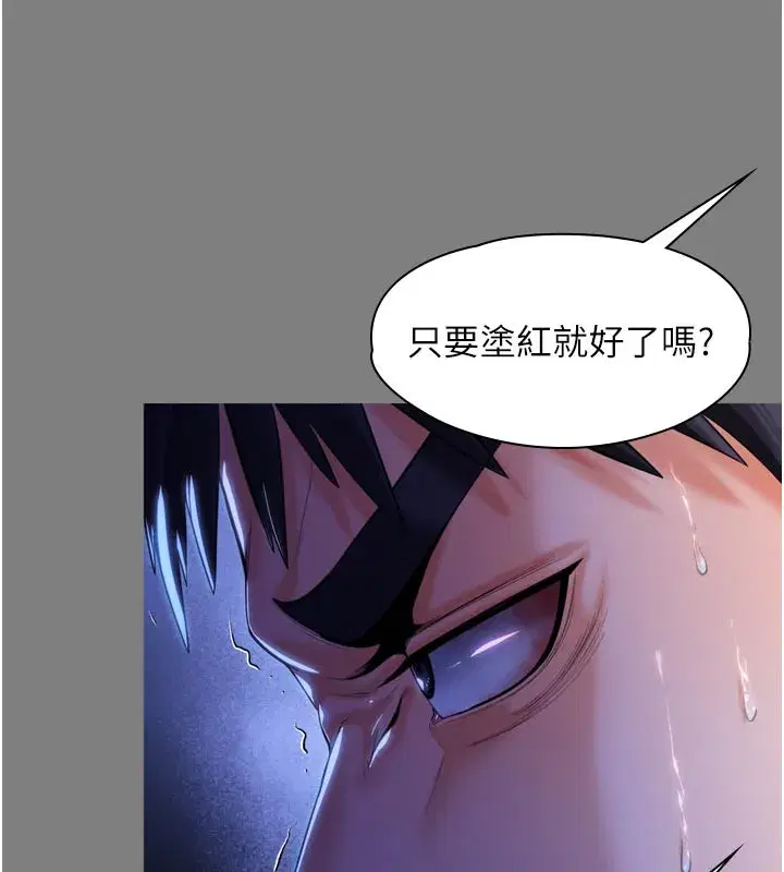 第3話-闖入親媽外遇現場