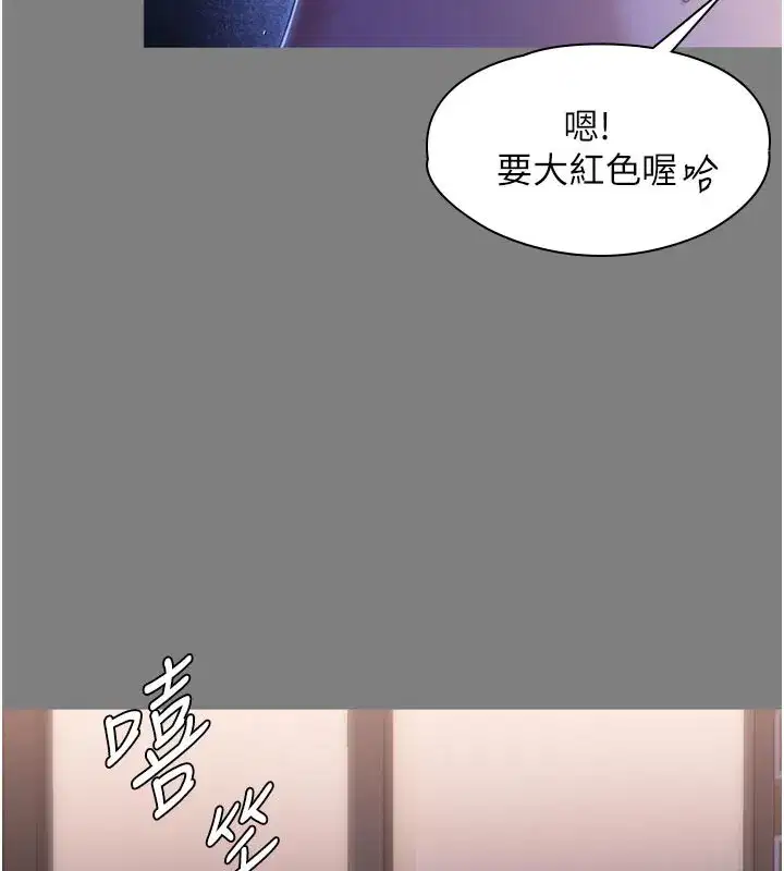 第3話-闖入親媽外遇現場