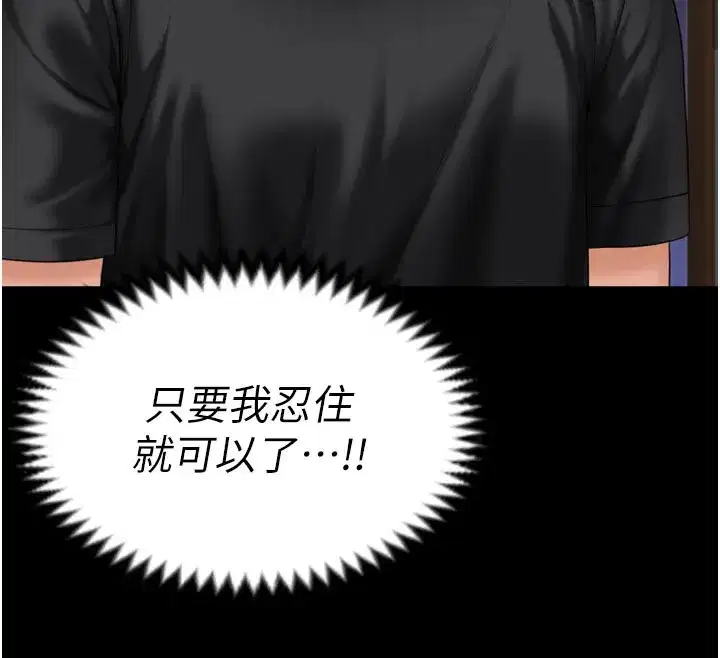 第3話-闖入親媽外遇現場