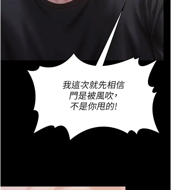 第3話-闖入親媽外遇現場